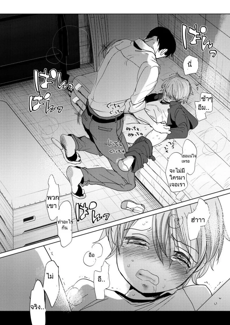 [Okadatei (Okada Kou)] Ore no Himitsu Kichi หน้า 5