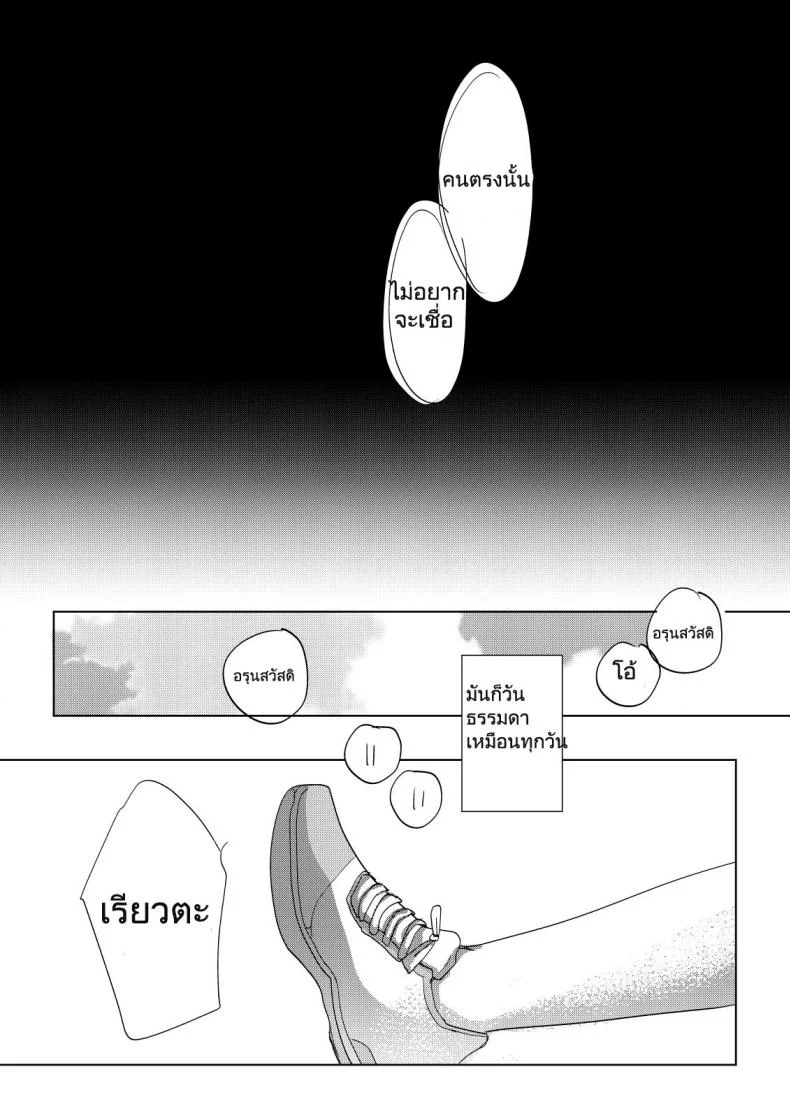 [Okadatei (Okada Kou)] Ore no Himitsu Kichi หน้า 6