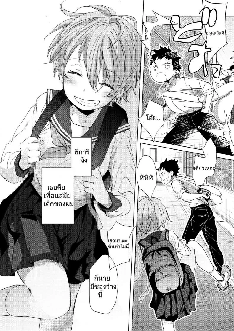 [Okadatei (Okada Kou)] Ore no Himitsu Kichi หน้า 7