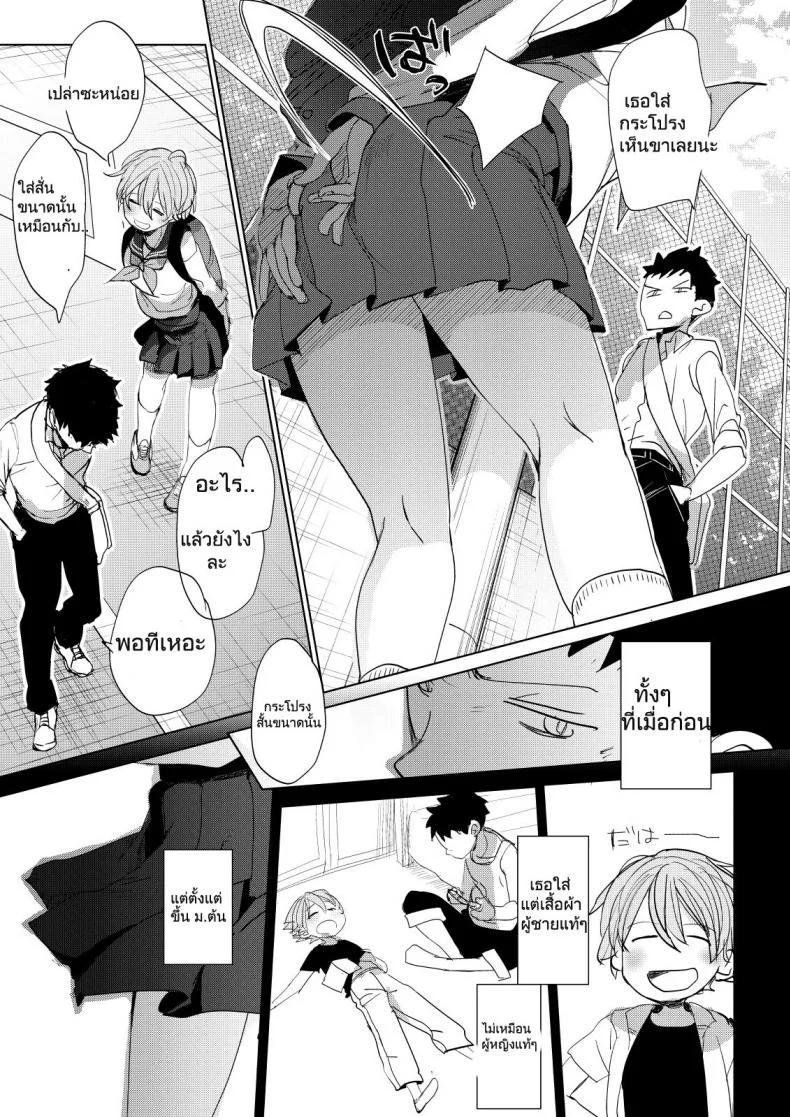 [Okadatei (Okada Kou)] Ore no Himitsu Kichi หน้า 8