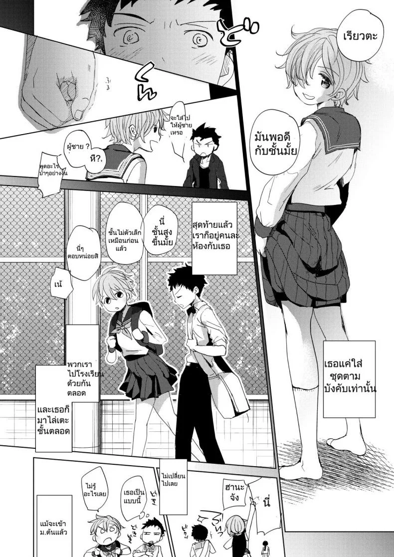 [Okadatei (Okada Kou)] Ore no Himitsu Kichi หน้า 9