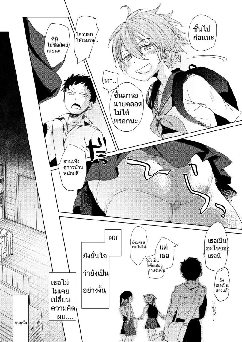 [Okadatei (Okada Kou)] Ore no Himitsu Kichi หน้า 10