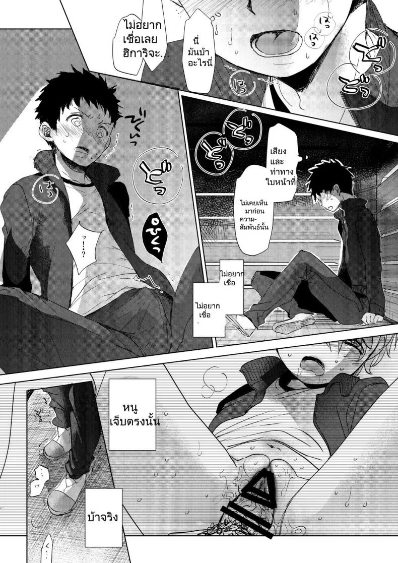 [Okadatei (Okada Kou)] Ore no Himitsu Kichi หน้า 11
