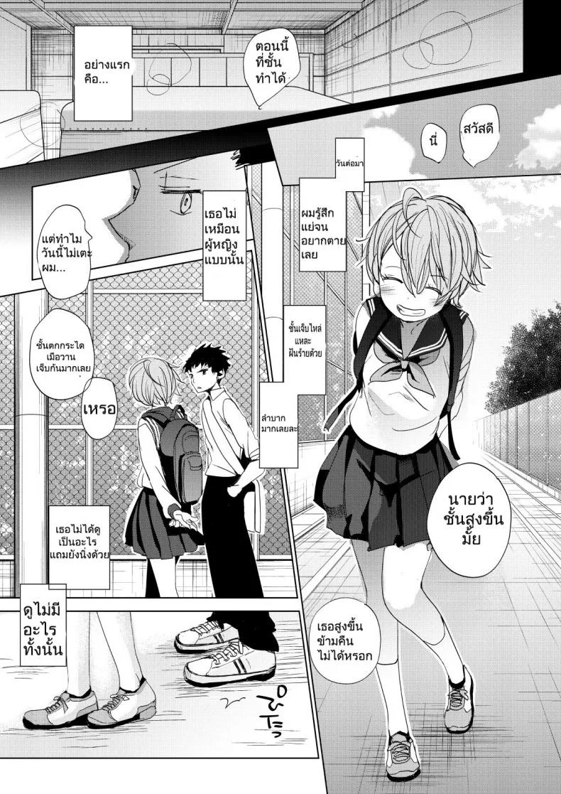 [Okadatei (Okada Kou)] Ore no Himitsu Kichi หน้า 12