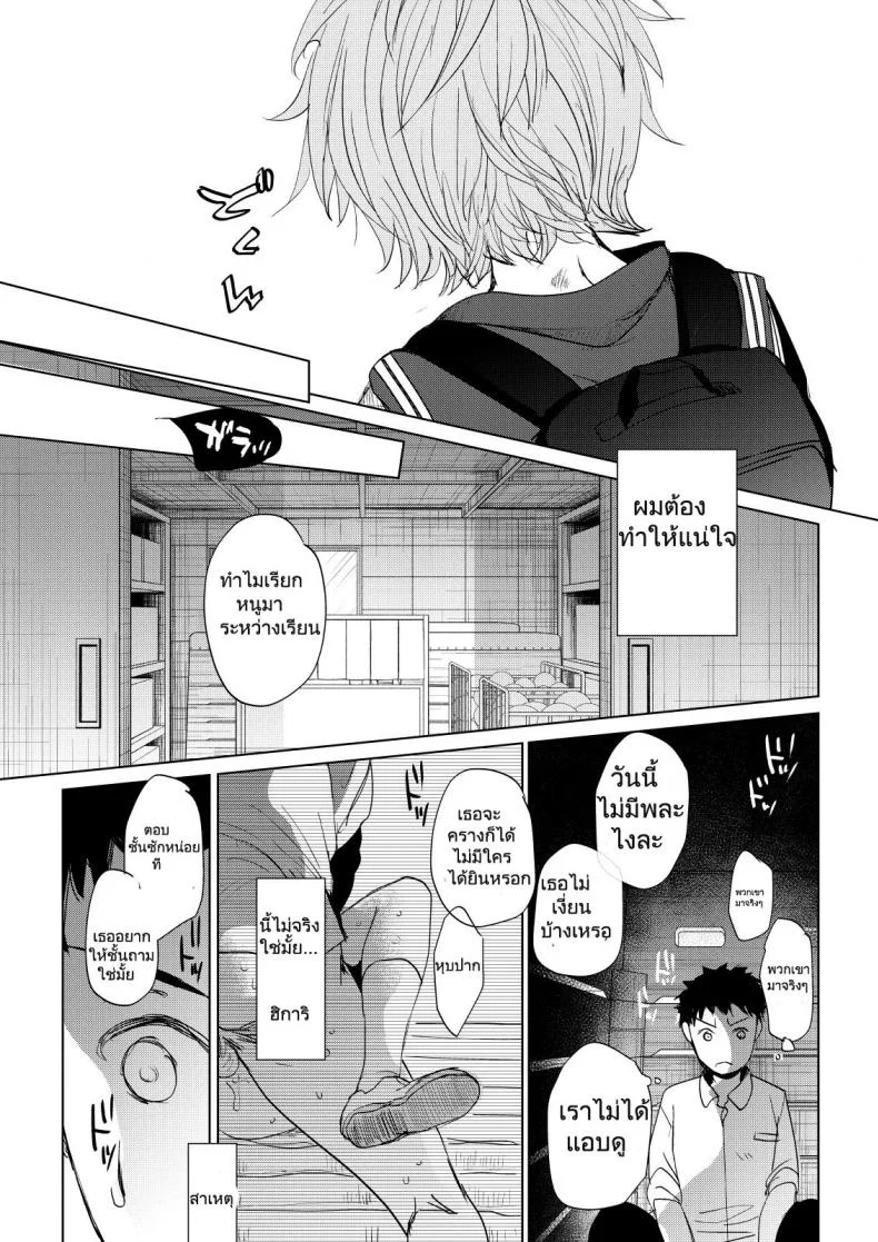 [Okadatei (Okada Kou)] Ore no Himitsu Kichi หน้า 13