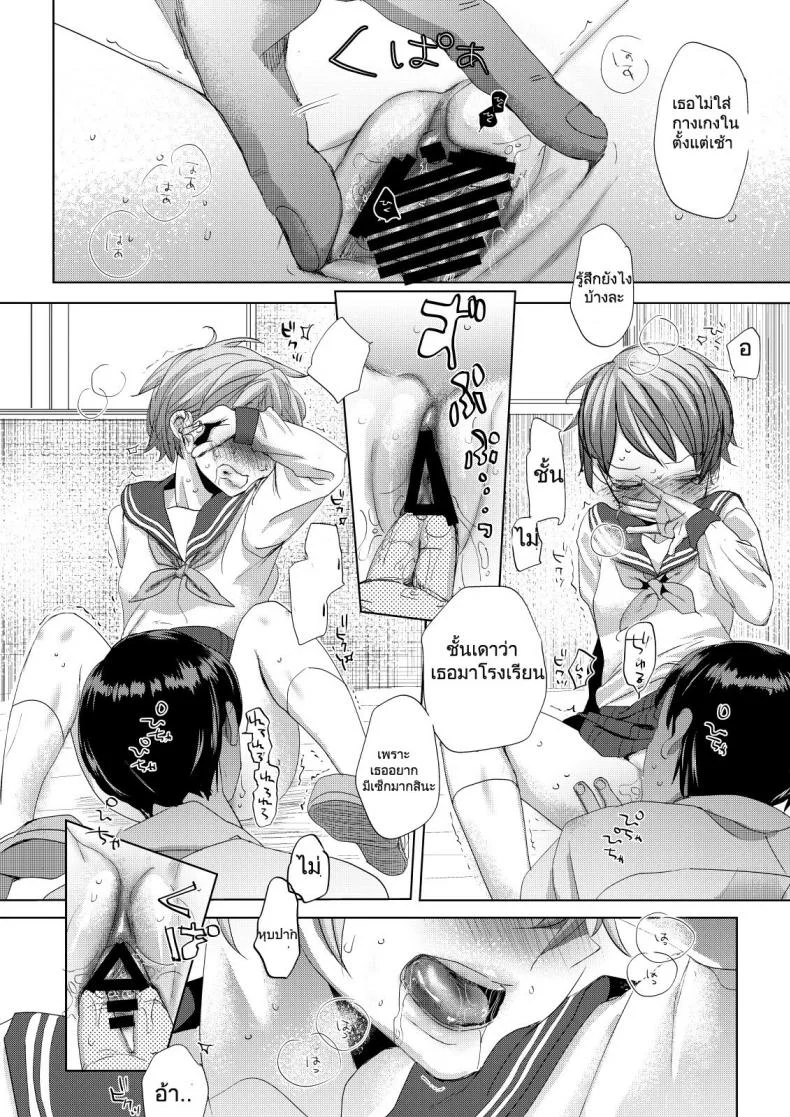[Okadatei (Okada Kou)] Ore no Himitsu Kichi หน้า 15