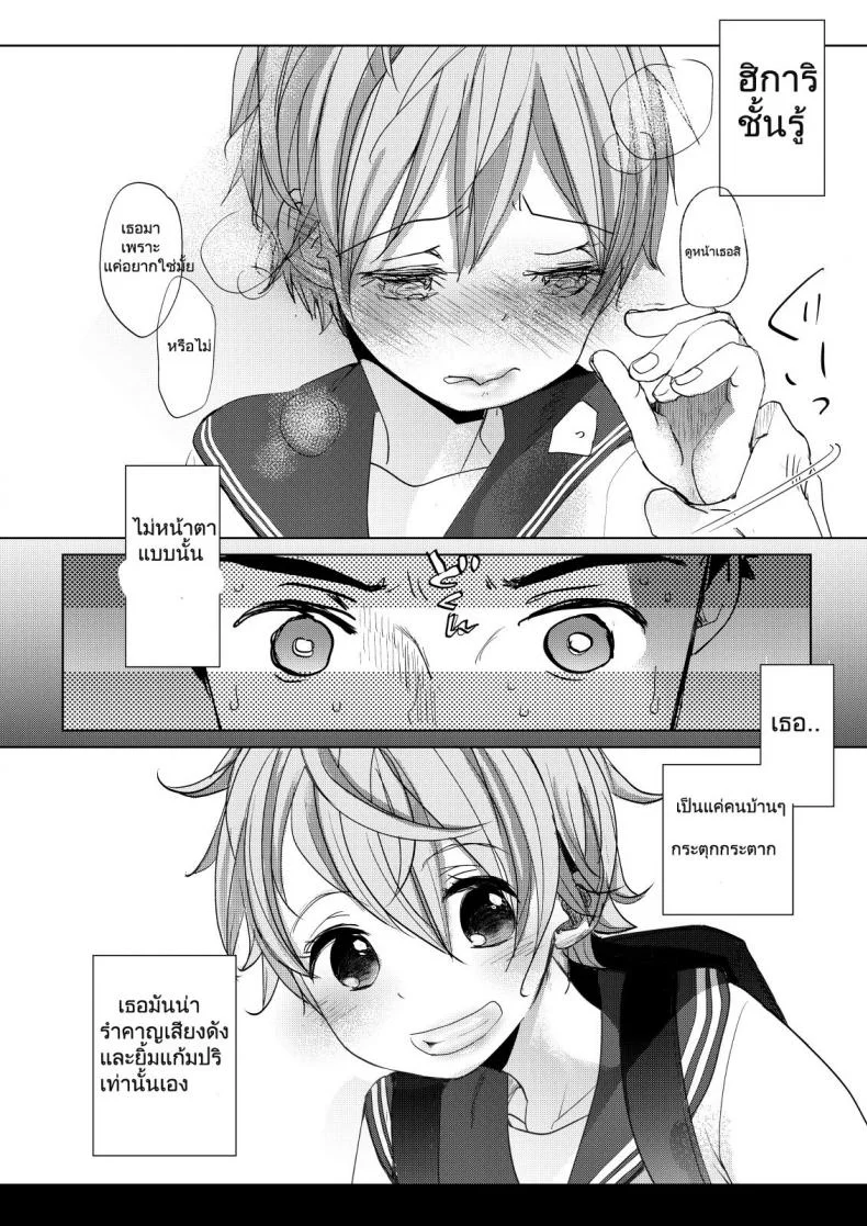 [Okadatei (Okada Kou)] Ore no Himitsu Kichi หน้า 17