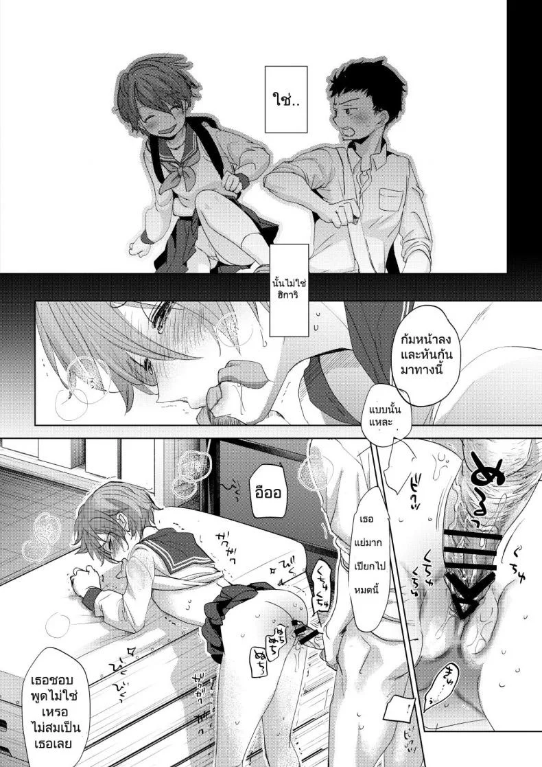 [Okadatei (Okada Kou)] Ore no Himitsu Kichi หน้า 18