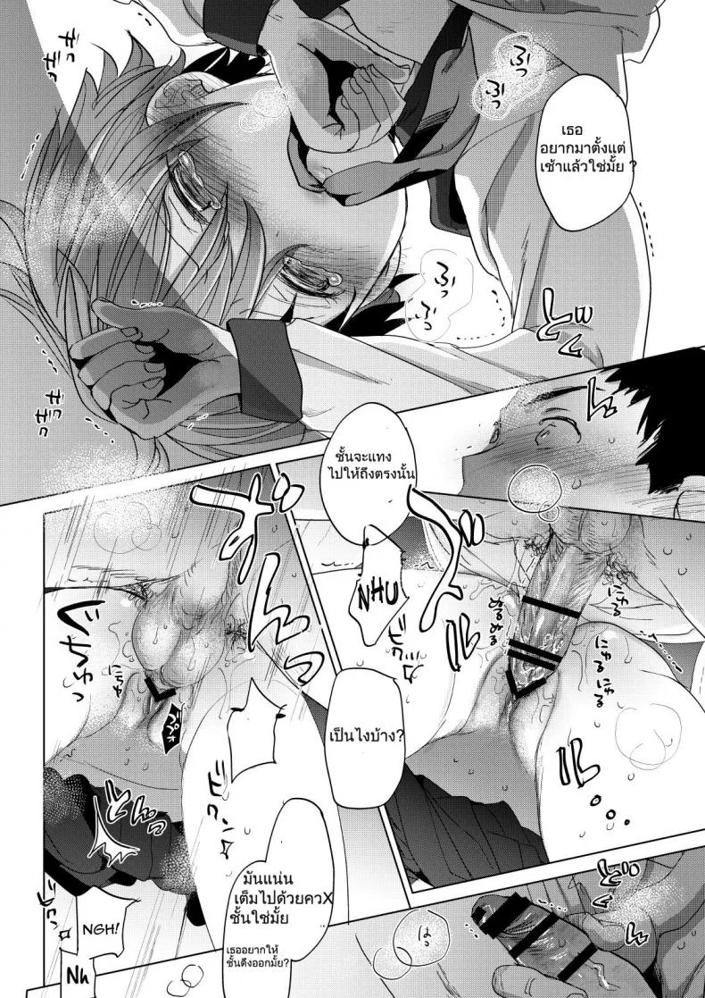 [Okadatei (Okada Kou)] Ore no Himitsu Kichi หน้า 20