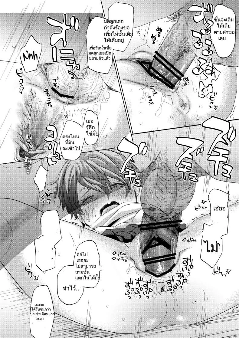 [Okadatei (Okada Kou)] Ore no Himitsu Kichi หน้า 27
