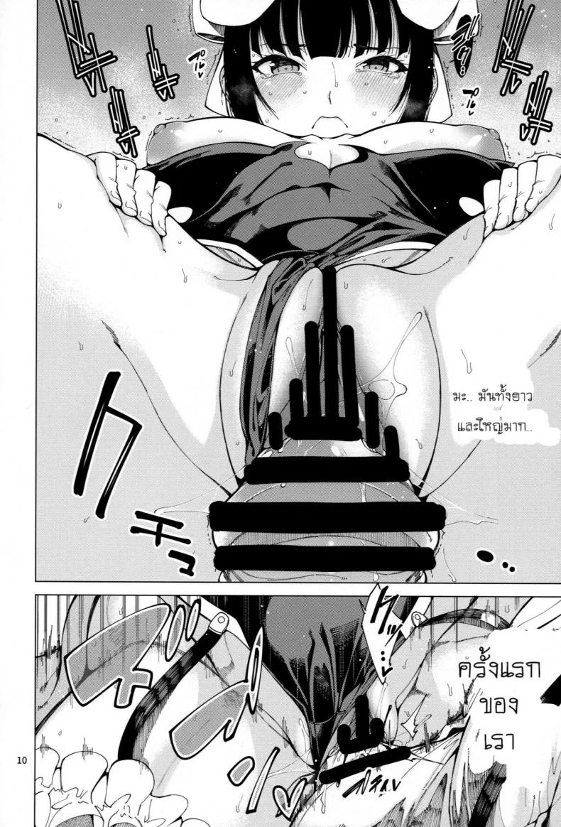 การเซอร์วิสของกระต่ายน้อยนาเบรัล (C94) [Sourou Yarou A-Team (Tarakan)] Narberal Settai (Overlord) หน้า 11