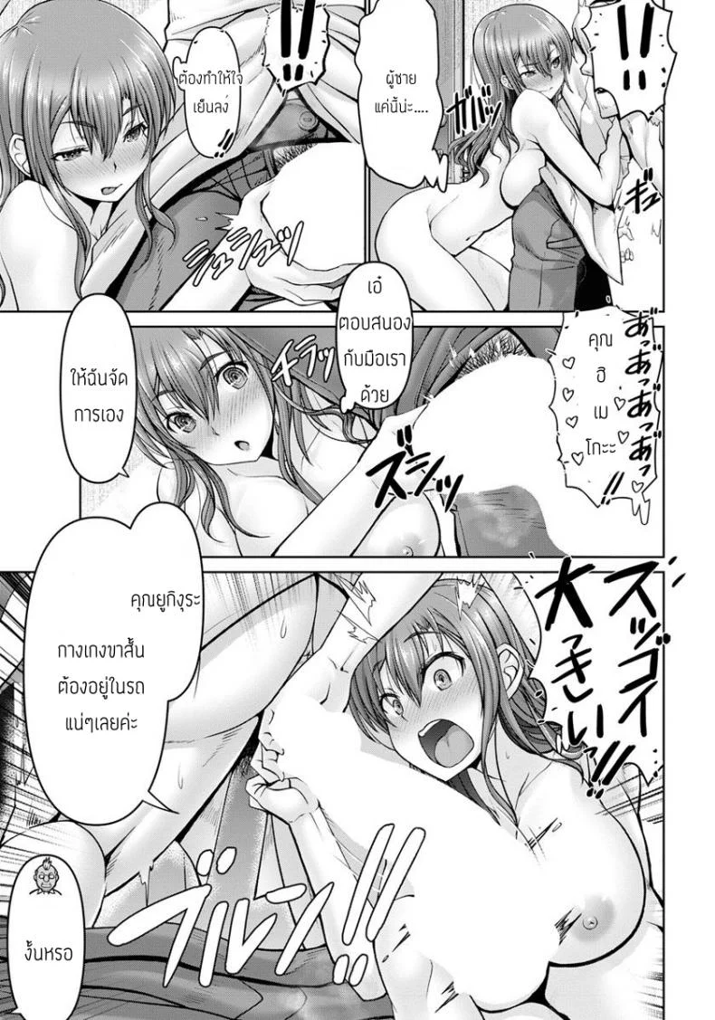 เมียใหม่พ่อผมขอนะ [Oobayashi Mori] Kosai dattakedo chinpo ni wa katenakatta หน้า 5