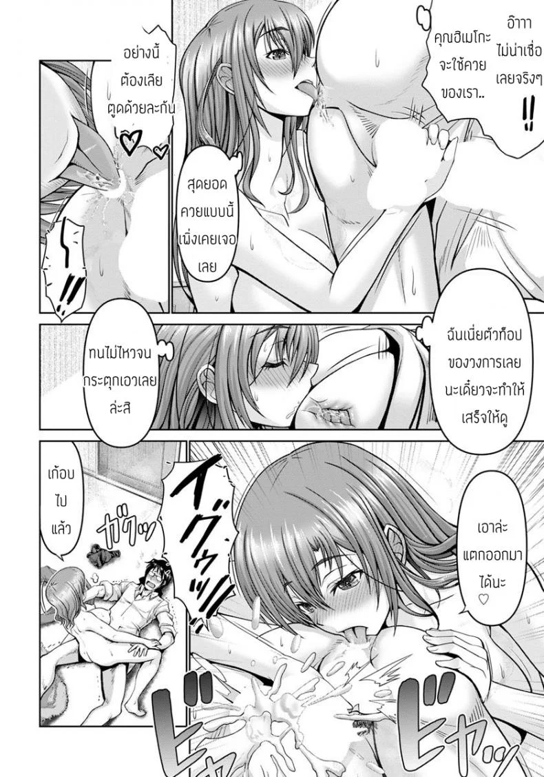 เมียใหม่พ่อผมขอนะ [Oobayashi Mori] Kosai dattakedo chinpo ni wa katenakatta หน้า 6
