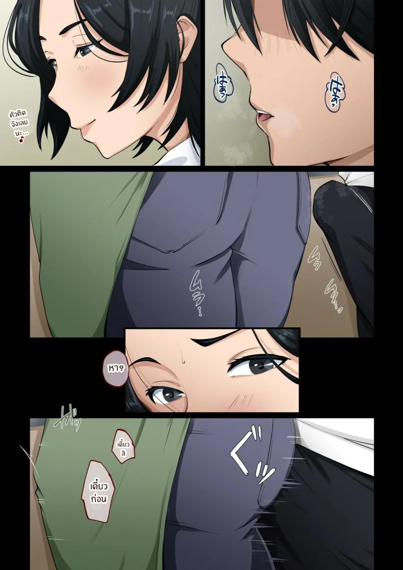 เมื่อลูกถึงวัย [Daidai Shikibu] หน้า 4