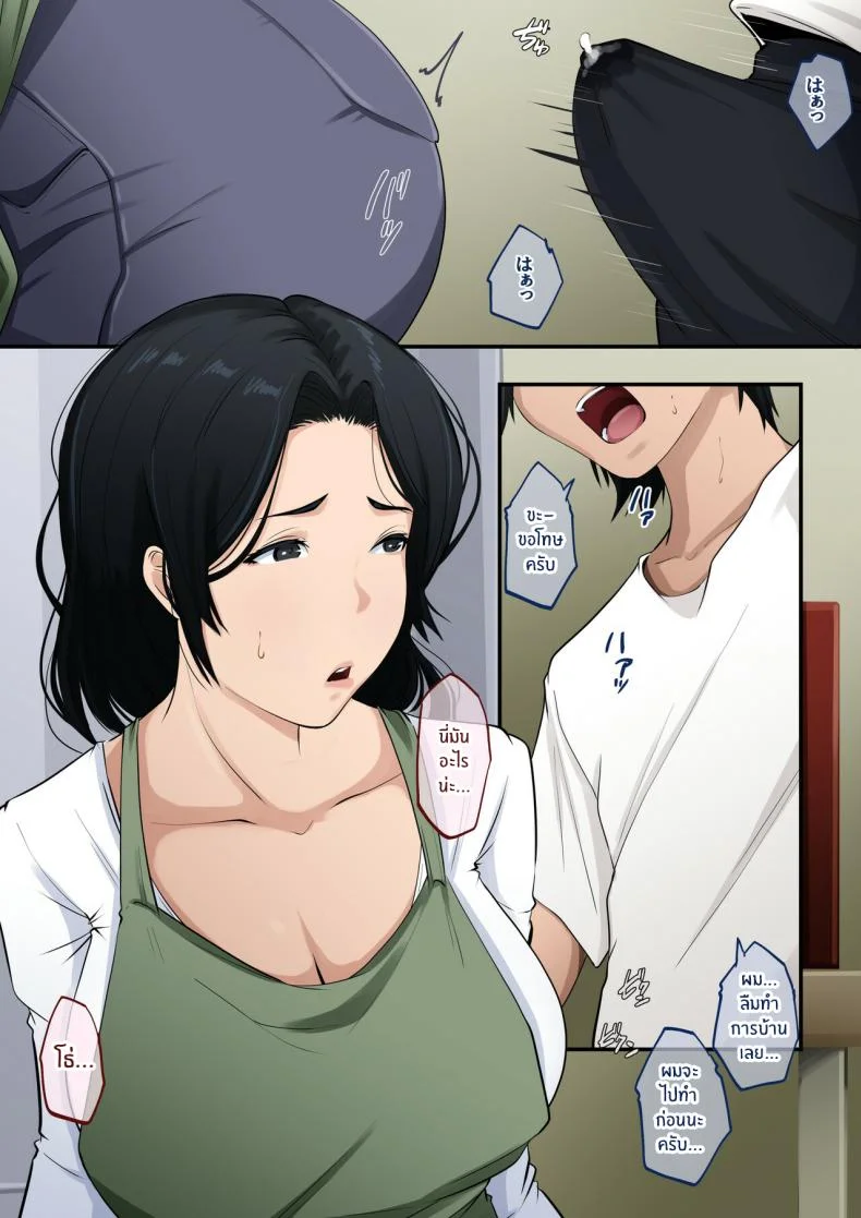 เมื่อลูกถึงวัย [Daidai Shikibu] หน้า 6