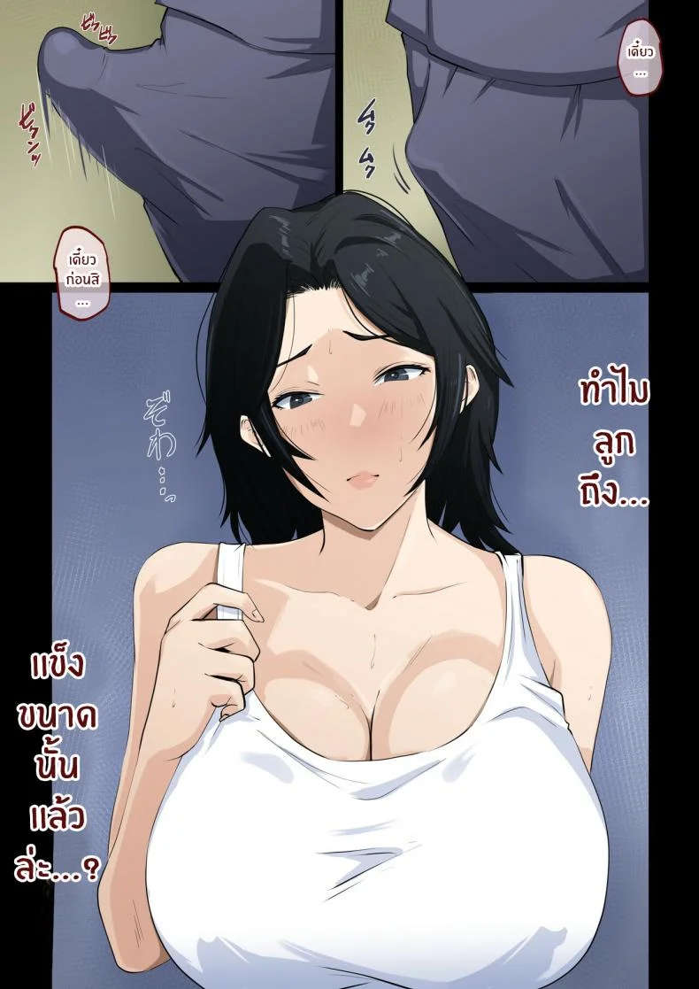 เมื่อลูกถึงวัย [Daidai Shikibu] หน้า 12