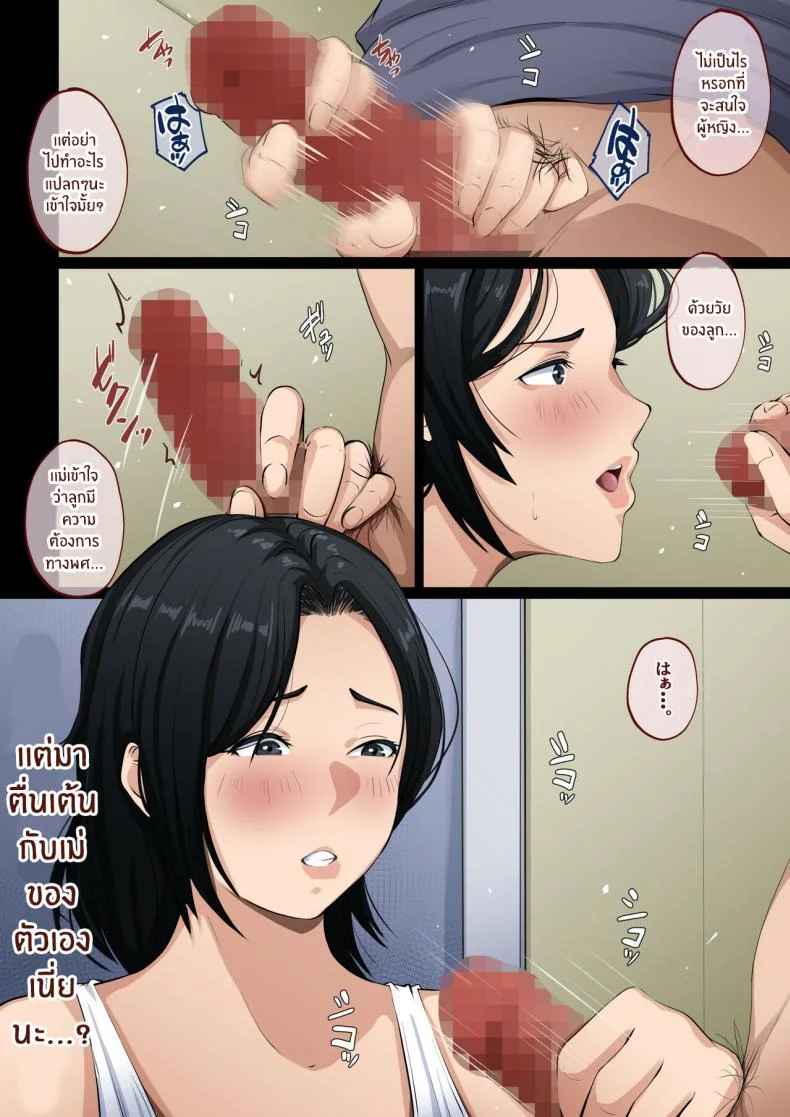 เมื่อลูกถึงวัย [Daidai Shikibu] หน้า 16