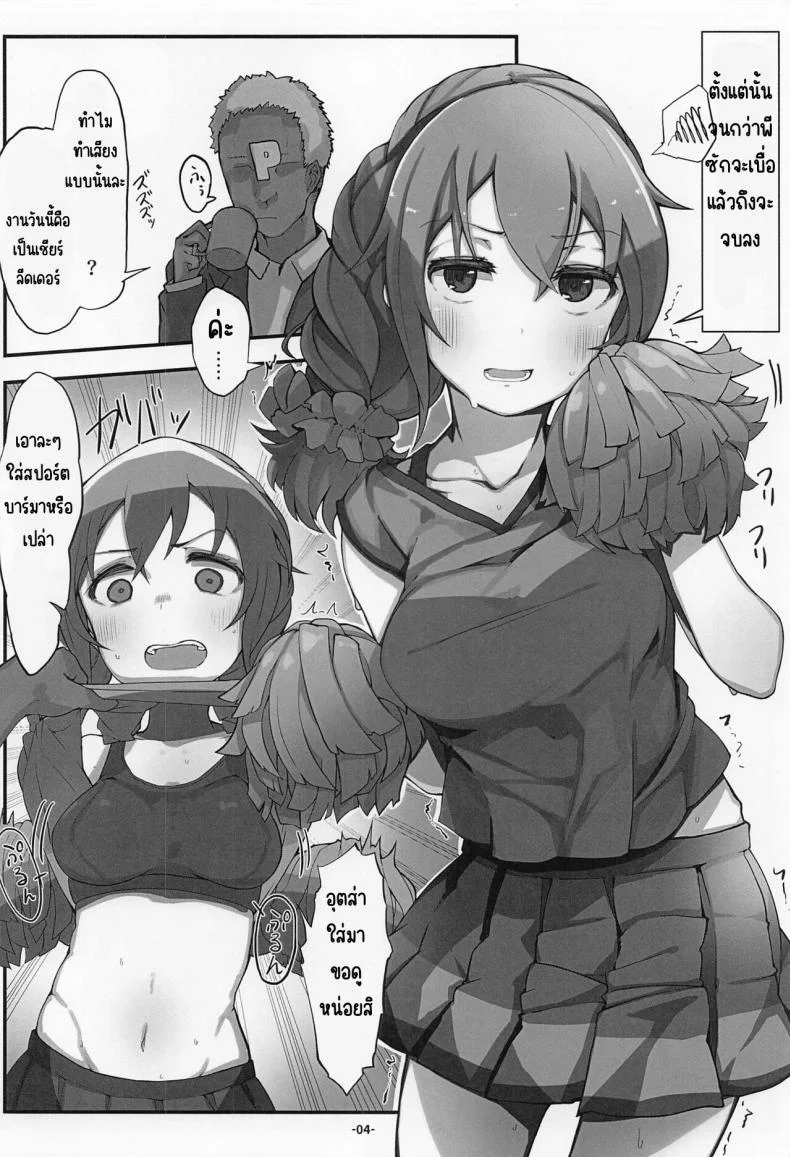 ขีดจำกัด 24 ชม ของชิฮิโระ [Push Right (Oshino Yuu)] Senkawa Chihiro-san no Genkai Office 24-ji (THE IDOLM@STER CINDERELLA GIRLS) [2023-01-20] หน้า 5