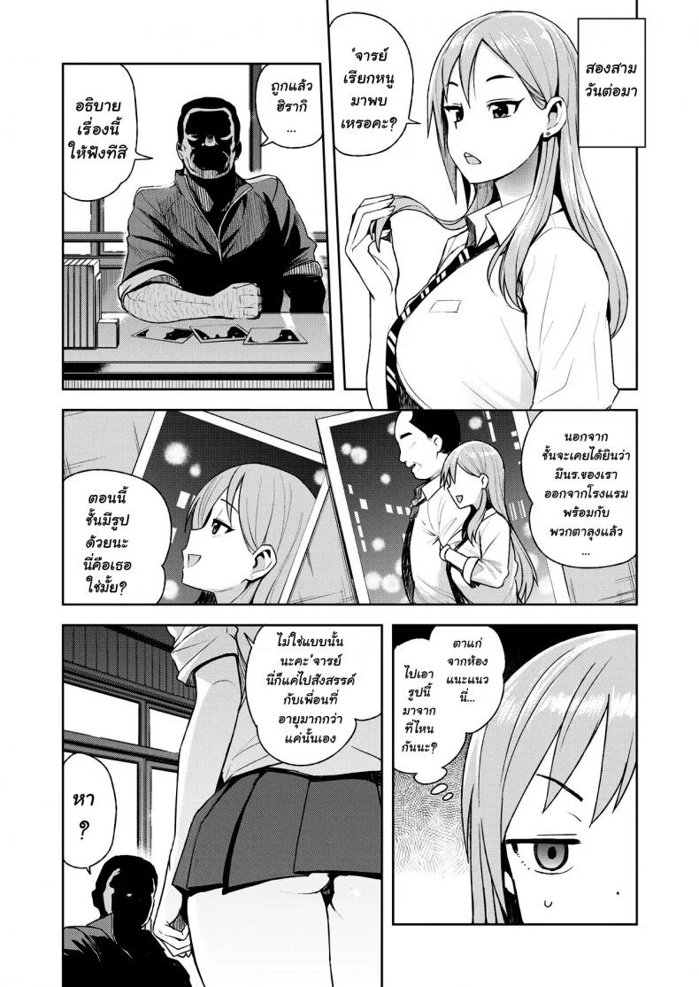แลกกับความผิด [Tamagoro] JK-ENKO ~Hiiragi Marin no Baai~ หน้า 7