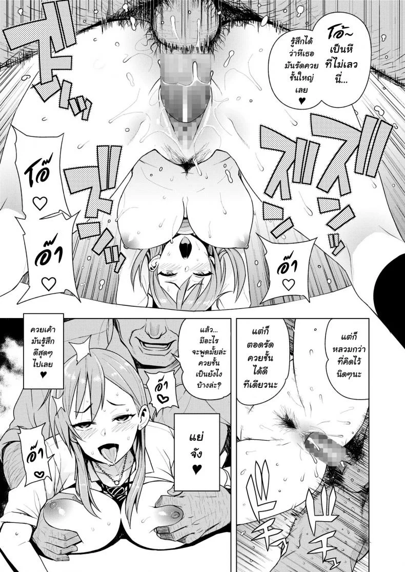 แลกกับความผิด [Tamagoro] JK-ENKO ~Hiiragi Marin no Baai~ หน้า 13