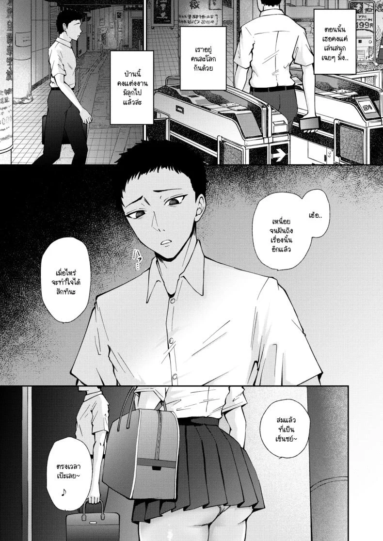 คืนรักแรกให้กับลูกศิษย์ [Poperi Club (Popenisuta)] Oshiego to Hatsukoi no Yari Naoshi หน้า 4