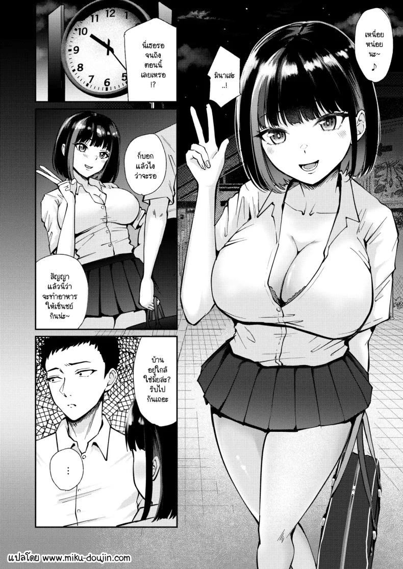 คืนรักแรกให้กับลูกศิษย์ [Poperi Club (Popenisuta)] Oshiego to Hatsukoi no Yari Naoshi หน้า 5