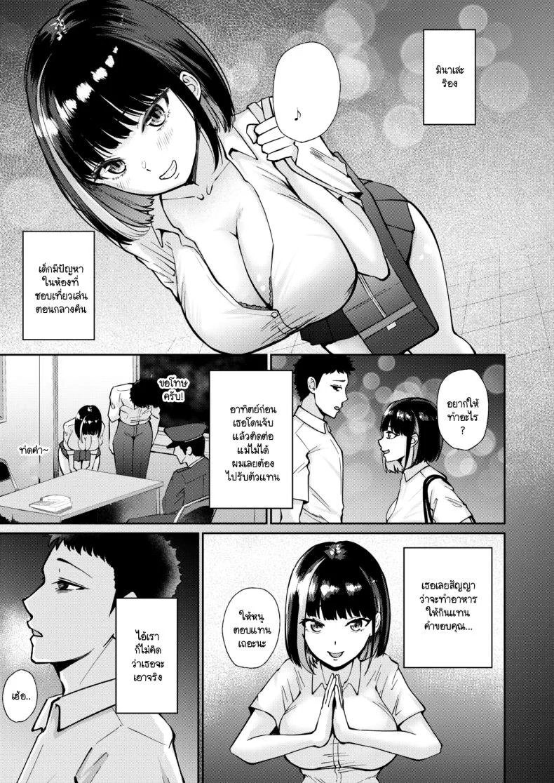 คืนรักแรกให้กับลูกศิษย์ [Poperi Club (Popenisuta)] Oshiego to Hatsukoi no Yari Naoshi หน้า 6
