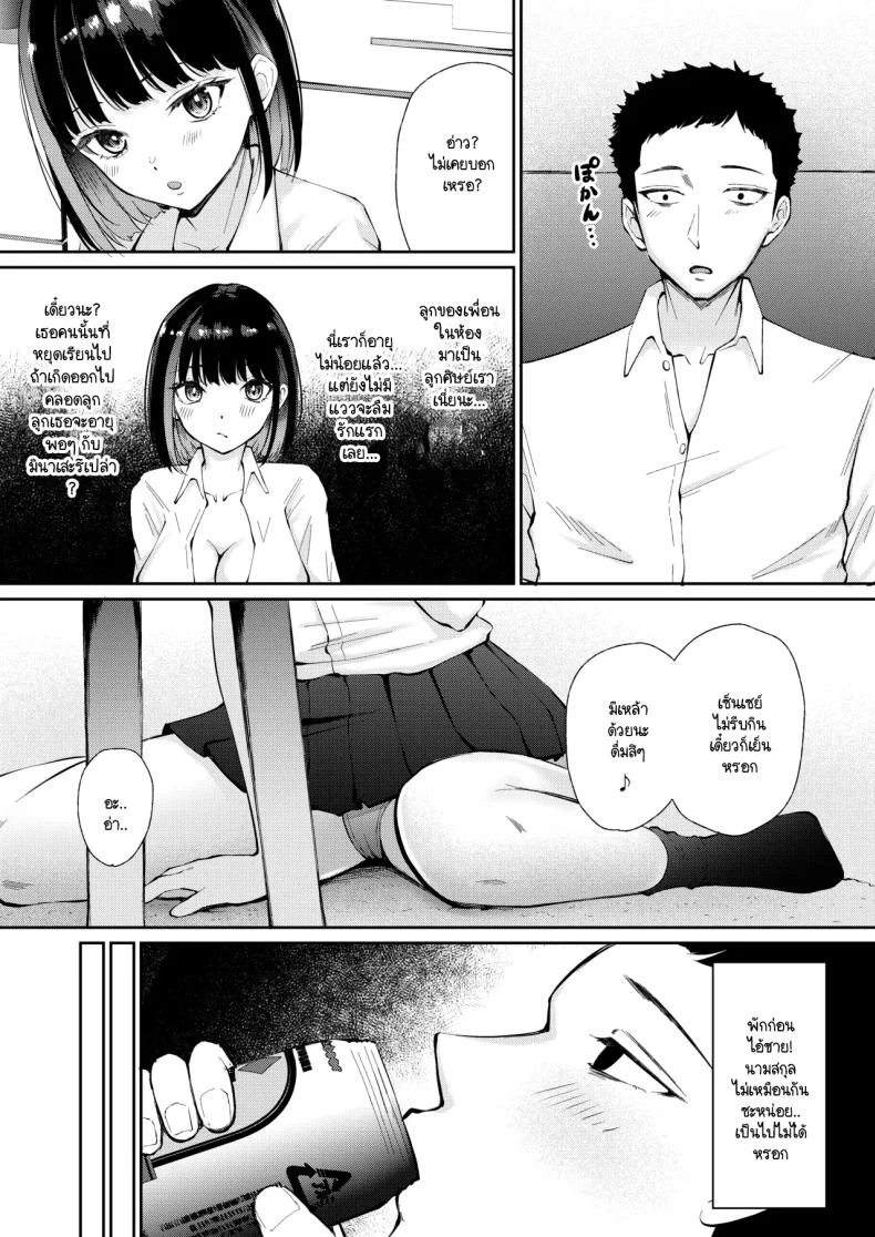 คืนรักแรกให้กับลูกศิษย์ [Poperi Club (Popenisuta)] Oshiego to Hatsukoi no Yari Naoshi หน้า 9