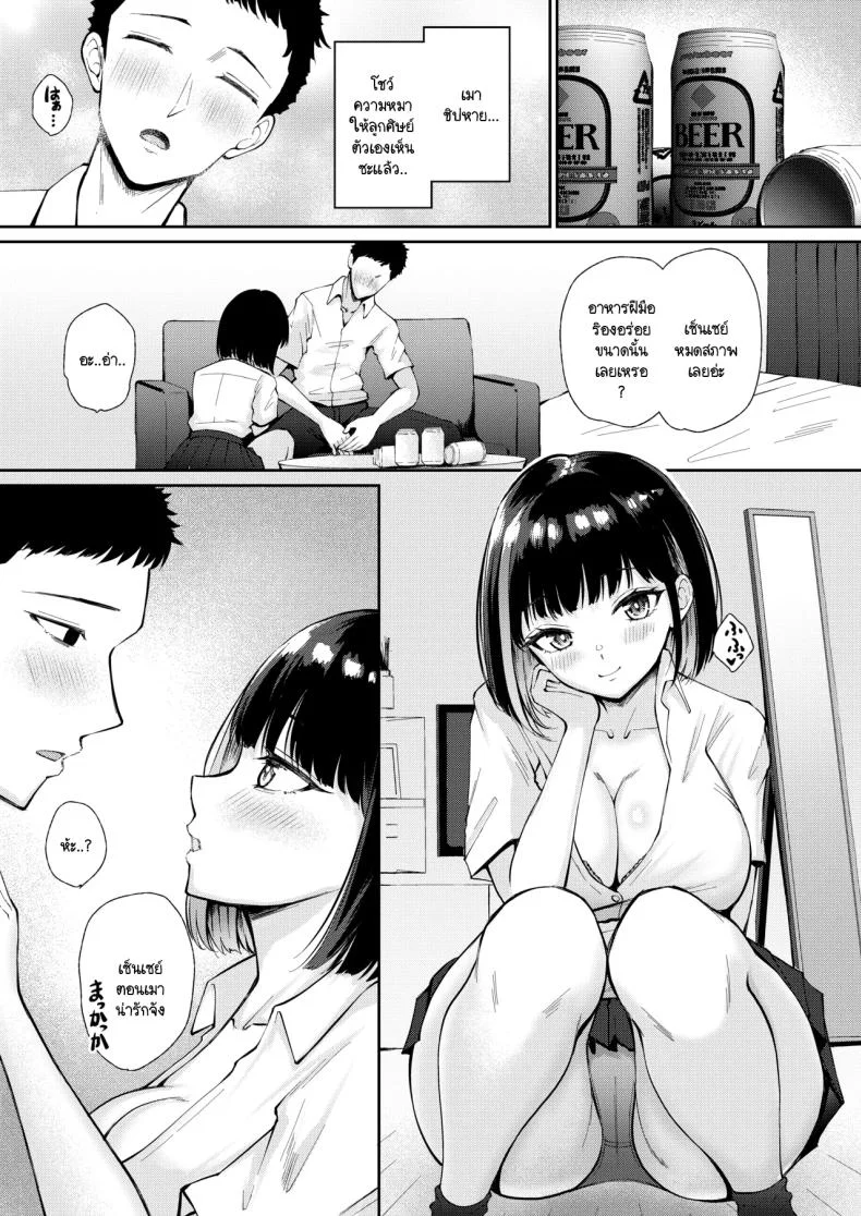 คืนรักแรกให้กับลูกศิษย์ [Poperi Club (Popenisuta)] Oshiego to Hatsukoi no Yari Naoshi หน้า 10