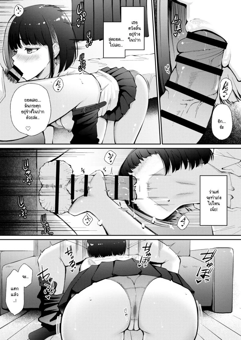 คืนรักแรกให้กับลูกศิษย์ [Poperi Club (Popenisuta)] Oshiego to Hatsukoi no Yari Naoshi หน้า 14