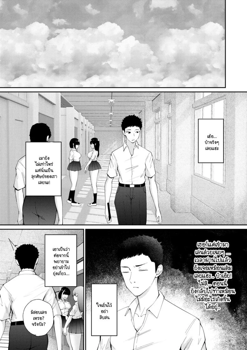 คืนรักแรกให้กับลูกศิษย์ [Poperi Club (Popenisuta)] Oshiego to Hatsukoi no Yari Naoshi หน้า 21