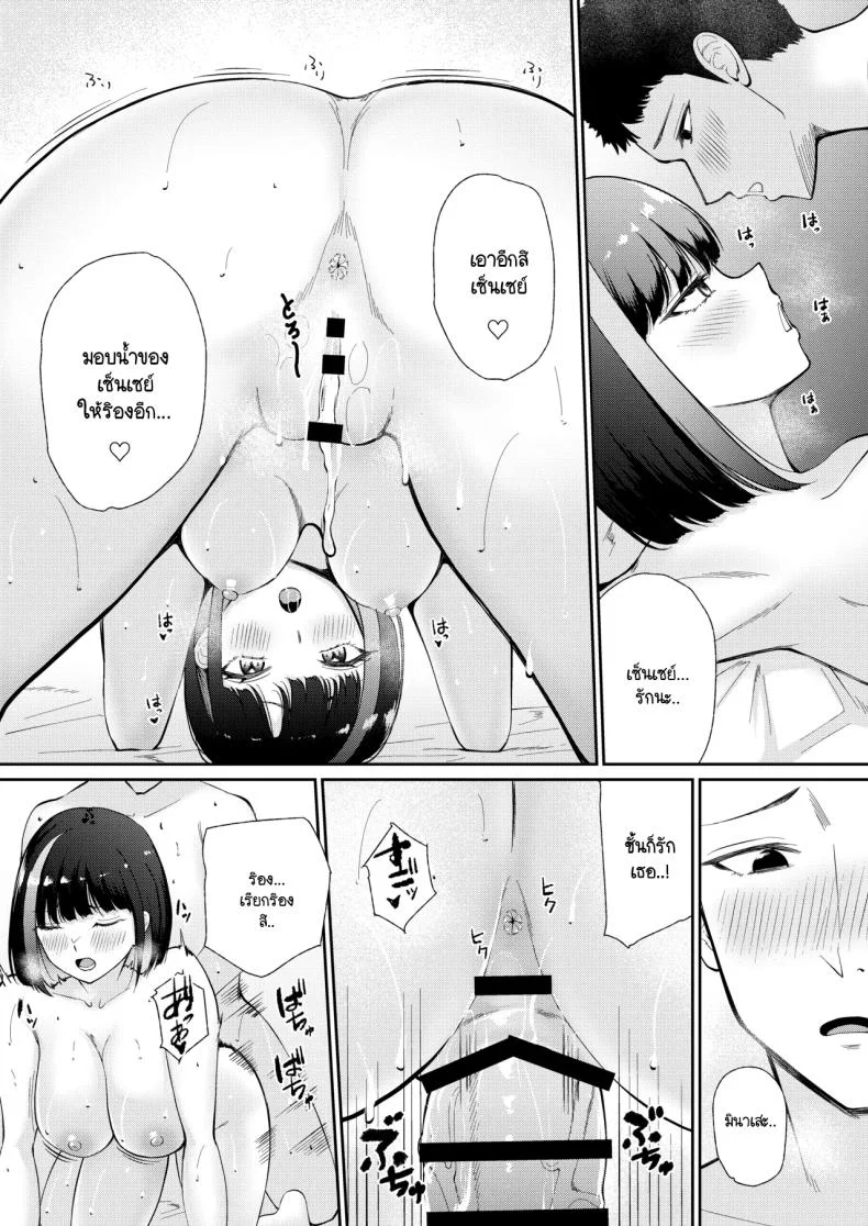 คืนรักแรกให้กับลูกศิษย์ [Poperi Club (Popenisuta)] Oshiego to Hatsukoi no Yari Naoshi หน้า 37