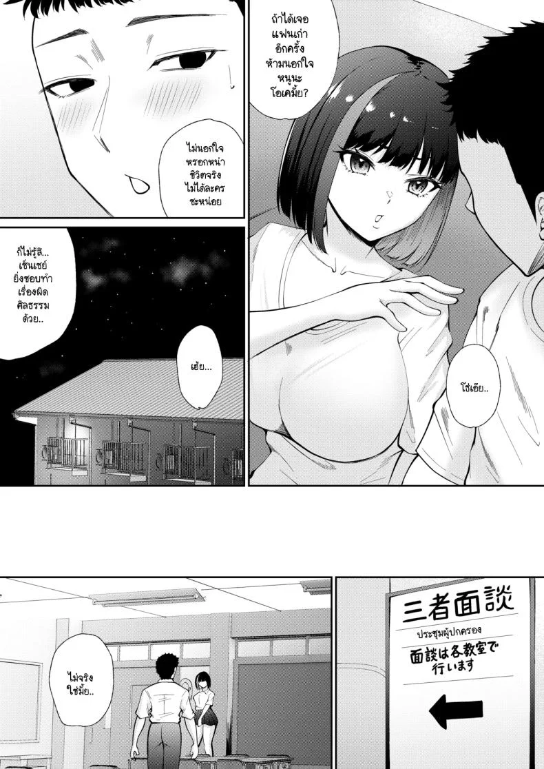 คืนรักแรกให้กับลูกศิษย์ [Poperi Club (Popenisuta)] Oshiego to Hatsukoi no Yari Naoshi หน้า 44