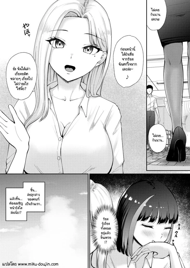 คืนรักแรกให้กับลูกศิษย์ [Poperi Club (Popenisuta)] Oshiego to Hatsukoi no Yari Naoshi หน้า 45