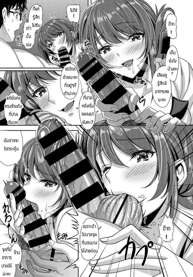 เหนื่อยก็ต้องแวะร้านนวด [Saijo Satoru] ijiwaru tokitoki rifureku soroji หน้า 7