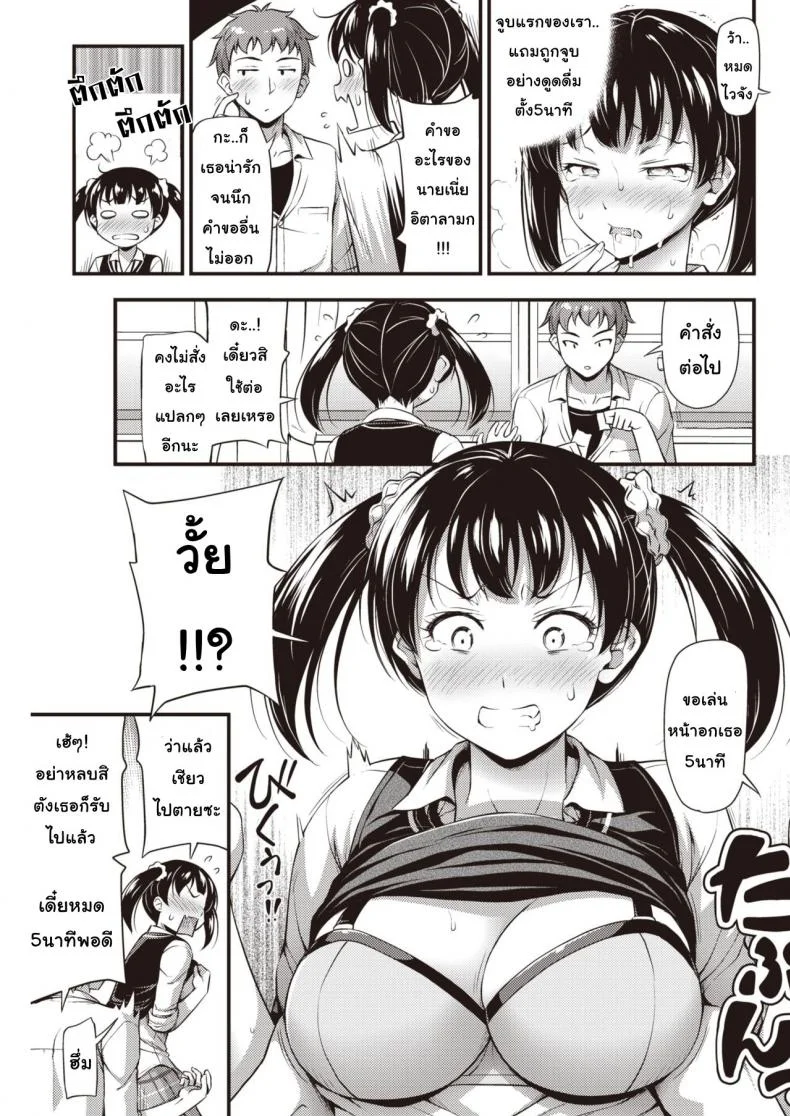5 นาทีจะสั่งอะไรดี [Noise] 5-Minute Order (Comic Kairakuten 2019-10) หน้า 5