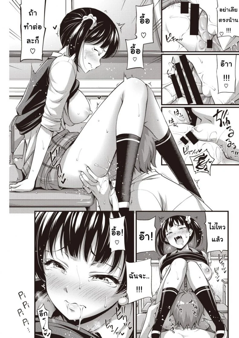 5 นาทีจะสั่งอะไรดี [Noise] 5-Minute Order (Comic Kairakuten 2019-10) หน้า 9