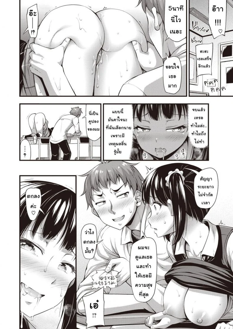 5 นาทีจะสั่งอะไรดี [Noise] 5-Minute Order (Comic Kairakuten 2019-10) หน้า 12