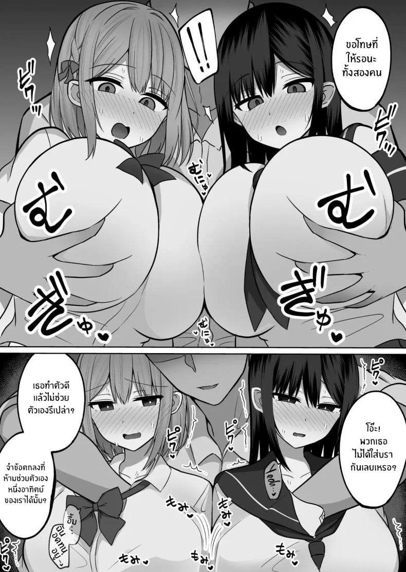 วิธีการฝึกสองพี่น้อง [Cinnamon Tou] Kyonyuu Mesu Onaho no Shitsukekata ~ Binkan Taishitsu no Dosukebe Kyonyuu Shimai to Iki Gaman Training หน้า 5