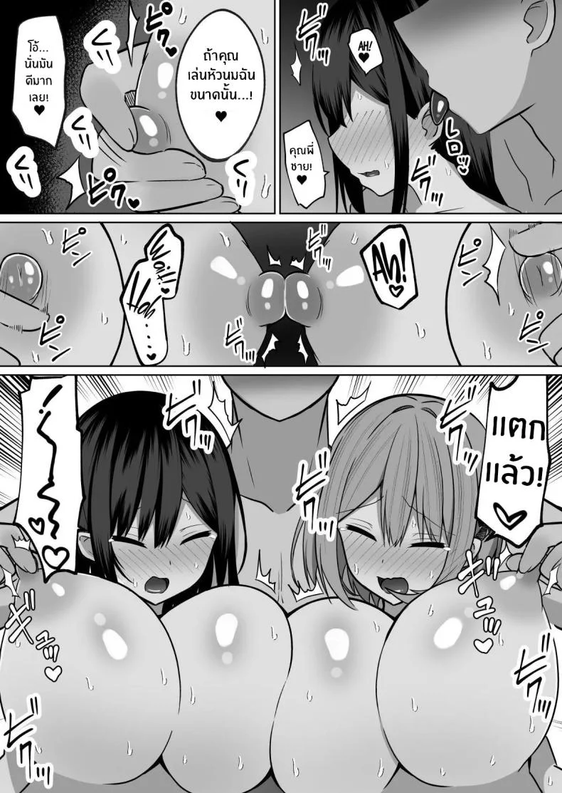 วิธีการฝึกสองพี่น้อง [Cinnamon Tou] Kyonyuu Mesu Onaho no Shitsukekata ~ Binkan Taishitsu no Dosukebe Kyonyuu Shimai to Iki Gaman Training หน้า 10