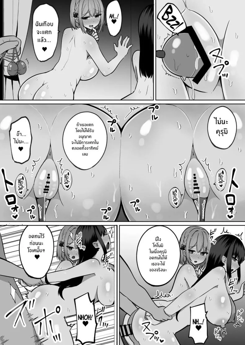 วิธีการฝึกสองพี่น้อง [Cinnamon Tou] Kyonyuu Mesu Onaho no Shitsukekata ~ Binkan Taishitsu no Dosukebe Kyonyuu Shimai to Iki Gaman Training หน้า 13