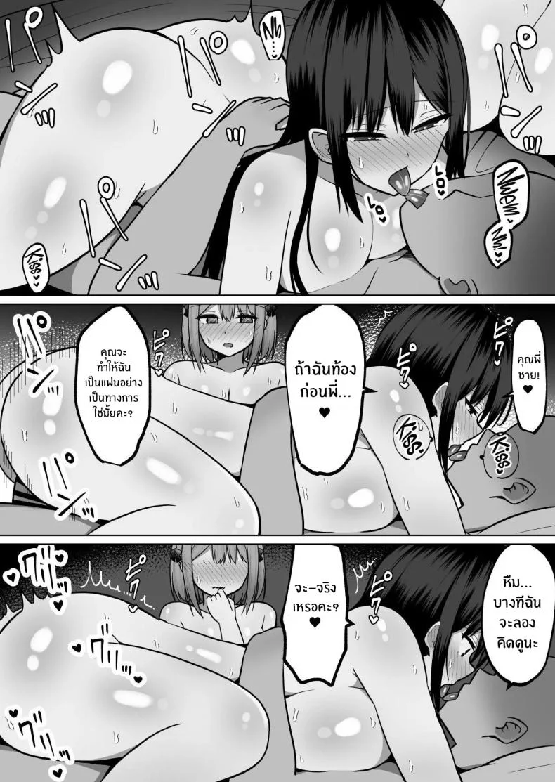 วิธีการฝึกสองพี่น้อง [Cinnamon Tou] Kyonyuu Mesu Onaho no Shitsukekata ~ Binkan Taishitsu no Dosukebe Kyonyuu Shimai to Iki Gaman Training หน้า 21