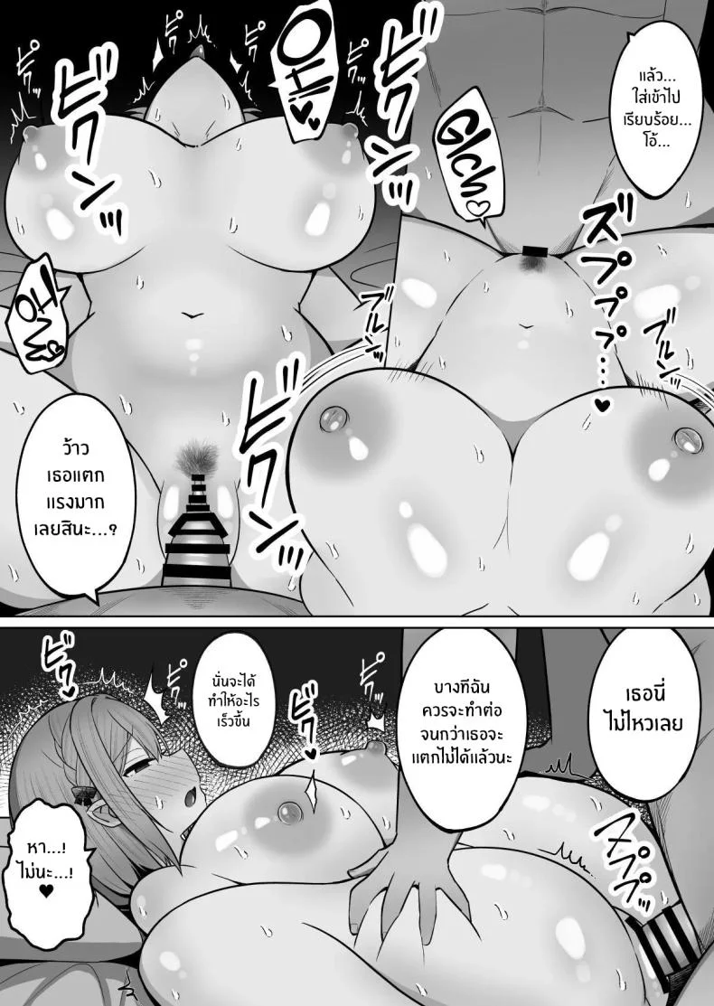 วิธีการฝึกสองพี่น้อง [Cinnamon Tou] Kyonyuu Mesu Onaho no Shitsukekata ~ Binkan Taishitsu no Dosukebe Kyonyuu Shimai to Iki Gaman Training หน้า 27