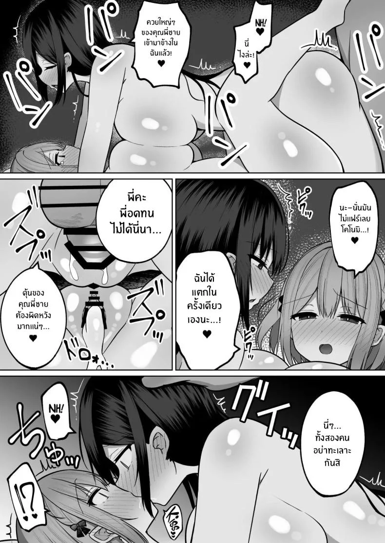 วิธีการฝึกสองพี่น้อง [Cinnamon Tou] Kyonyuu Mesu Onaho no Shitsukekata ~ Binkan Taishitsu no Dosukebe Kyonyuu Shimai to Iki Gaman Training หน้า 35
