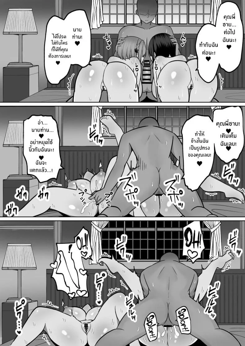 วิธีการฝึกสองพี่น้อง [Cinnamon Tou] Kyonyuu Mesu Onaho no Shitsukekata ~ Binkan Taishitsu no Dosukebe Kyonyuu Shimai to Iki Gaman Training หน้า 41
