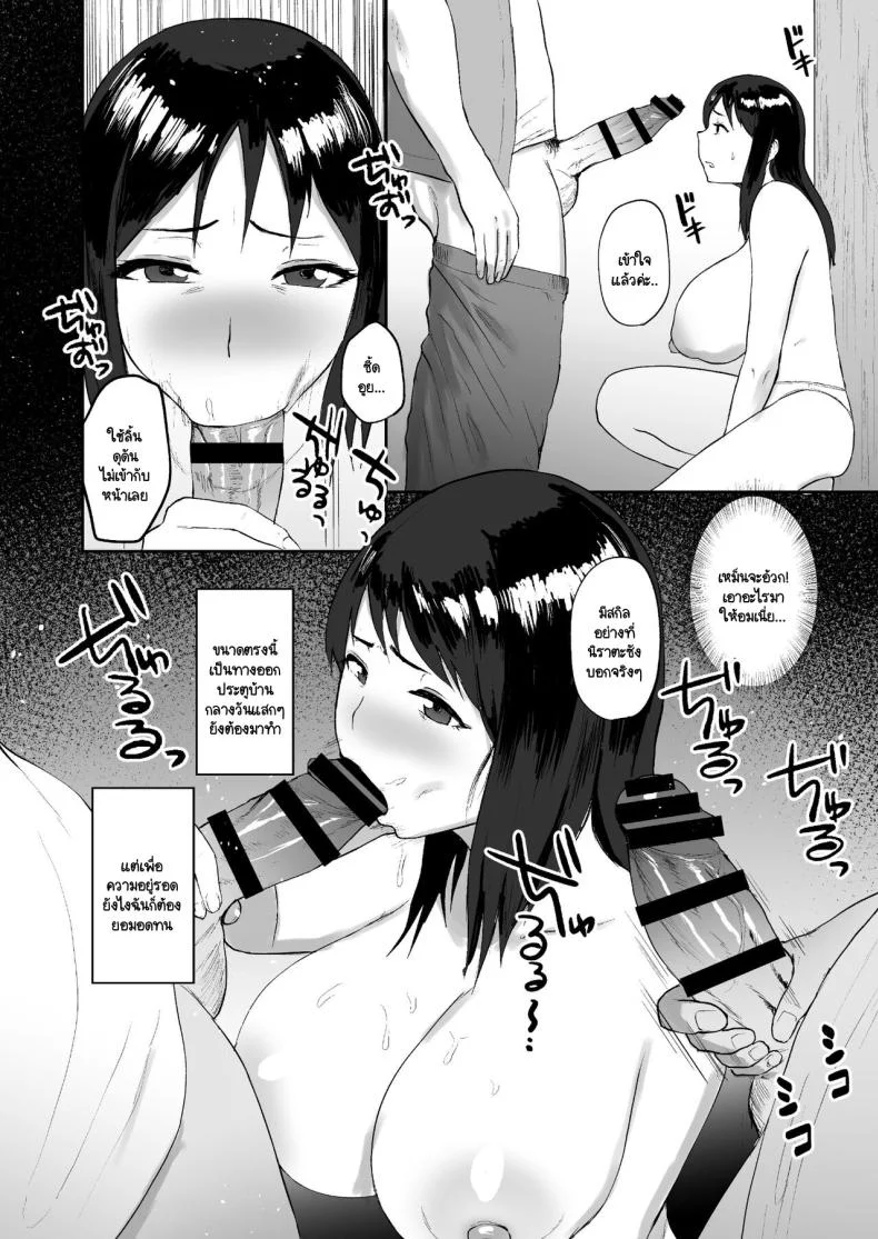 หมู่บ้านแห่งการขายตัว [Doushoku (Paio-sama)] Haru Uri Mura ~Hitozuma wa Otto no Tame ni Karada o Sasageru หน้า 14