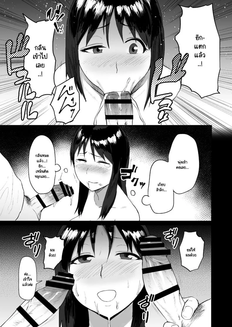 หมู่บ้านแห่งการขายตัว [Doushoku (Paio-sama)] Haru Uri Mura ~Hitozuma wa Otto no Tame ni Karada o Sasageru หน้า 15