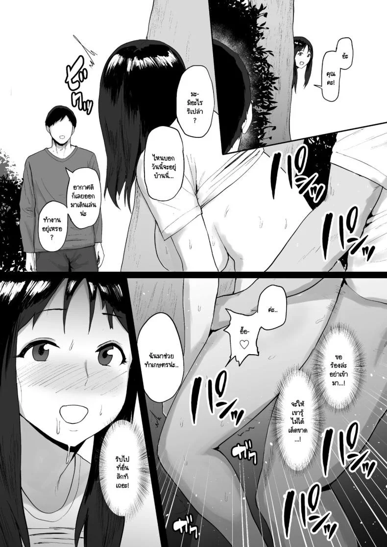 หมู่บ้านแห่งการขายตัว [Doushoku (Paio-sama)] Haru Uri Mura ~Hitozuma wa Otto no Tame ni Karada o Sasageru หน้า 23