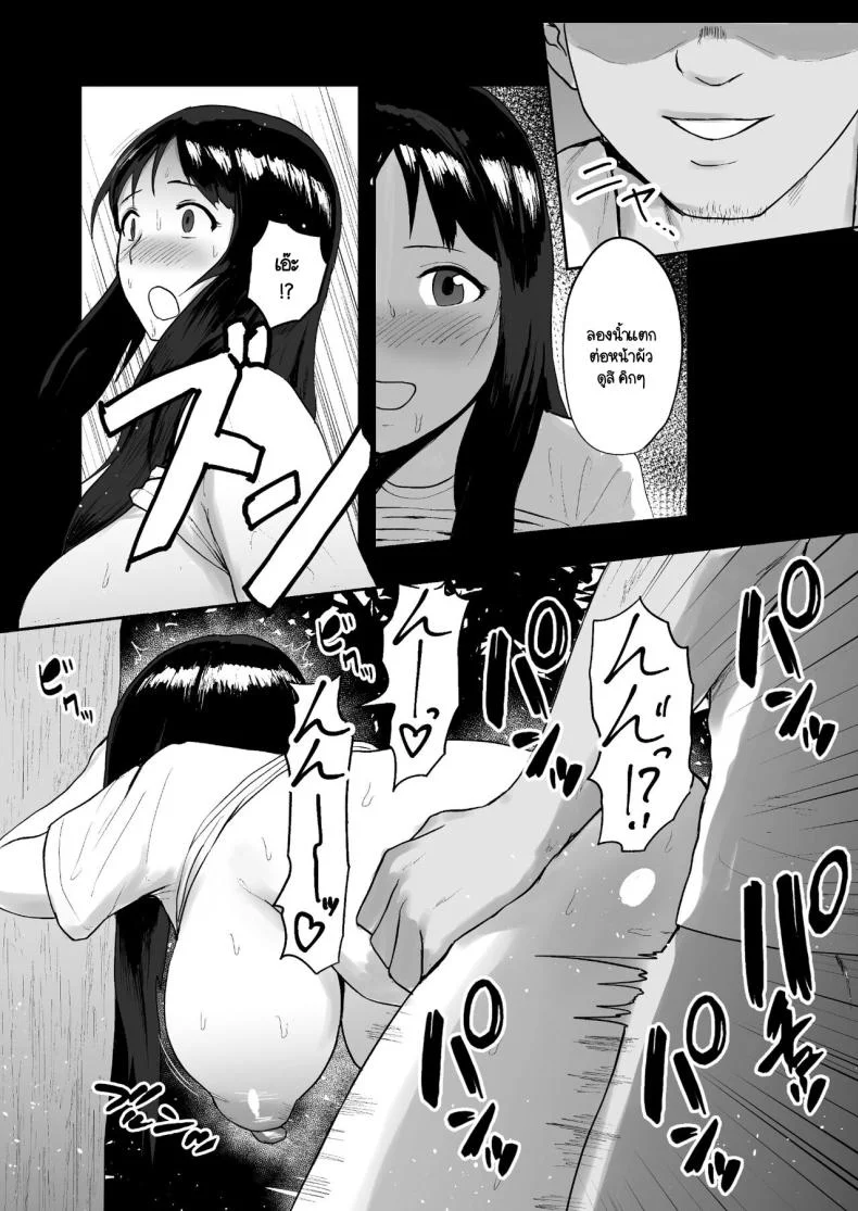 หมู่บ้านแห่งการขายตัว [Doushoku (Paio-sama)] Haru Uri Mura ~Hitozuma wa Otto no Tame ni Karada o Sasageru หน้า 24