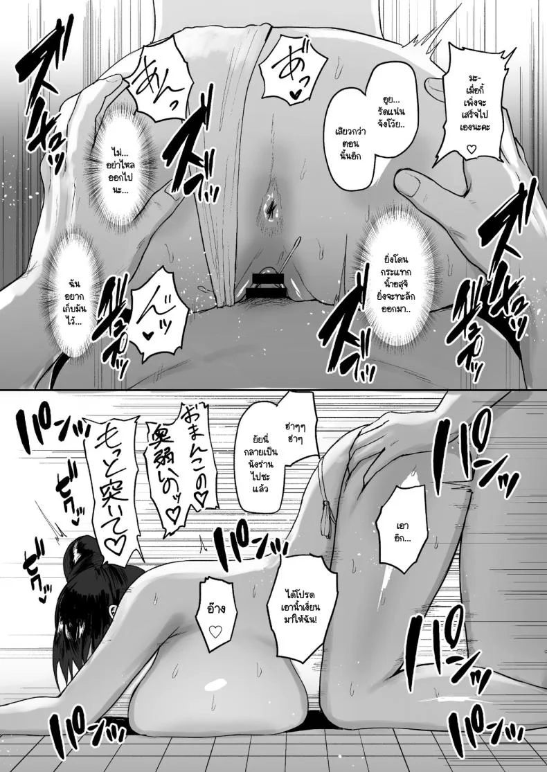 หมู่บ้านแห่งการขายตัว [Doushoku (Paio-sama)] Haru Uri Mura ~Hitozuma wa Otto no Tame ni Karada o Sasageru หน้า 32